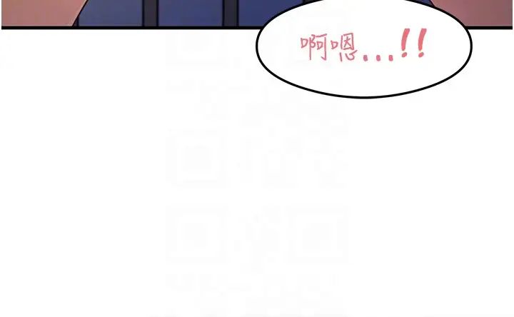 尻试之神学习法第25話-想要就跟我說嘛