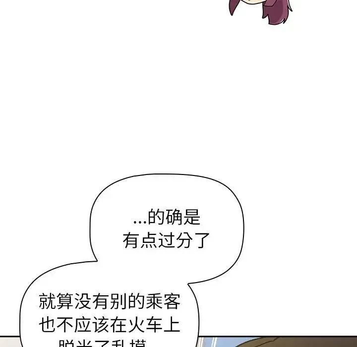 分組換換愛第122話