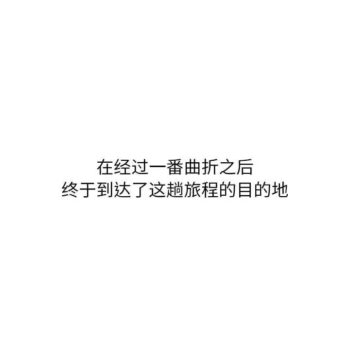 分组换换爱第122話