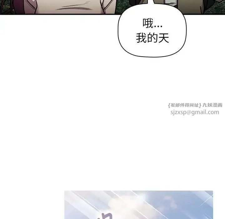 分組換換愛第122話