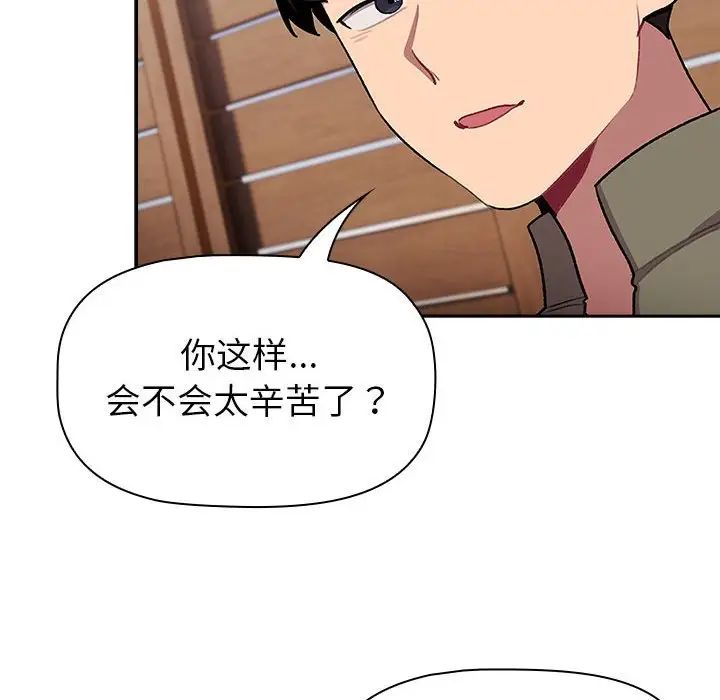 分组换换爱第122話