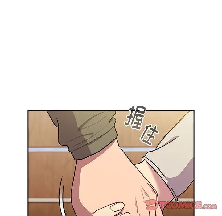分组换换爱第122話