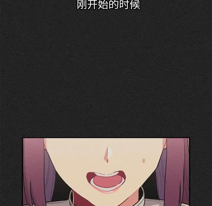 分組換換愛第122話