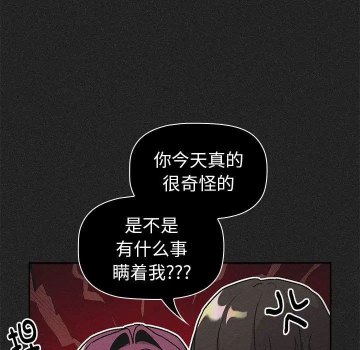 分组换换爱第122話