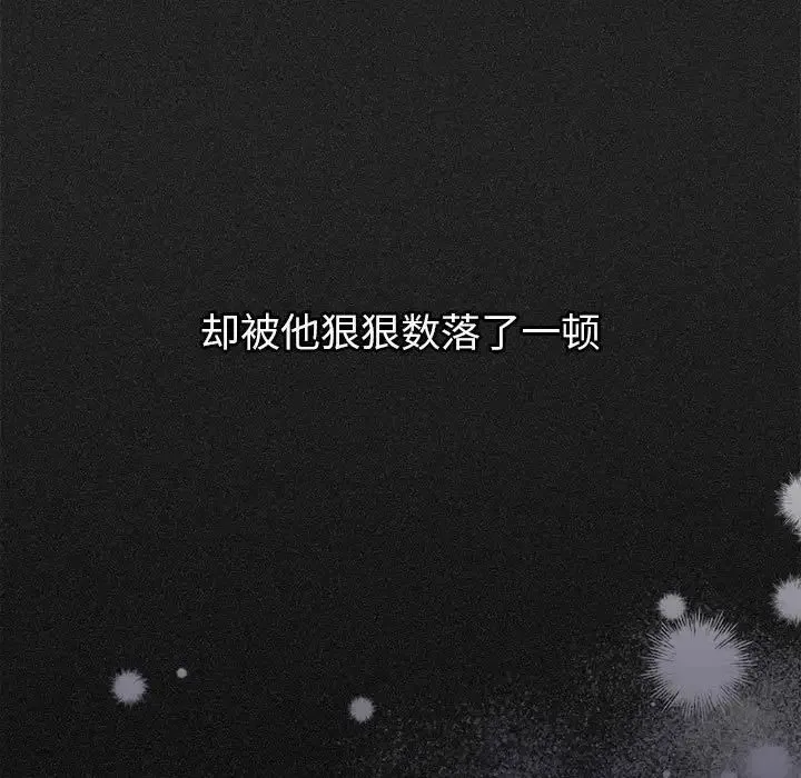 分組換換愛第122話