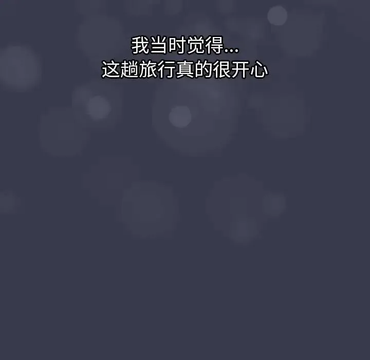 分組換換愛第122話