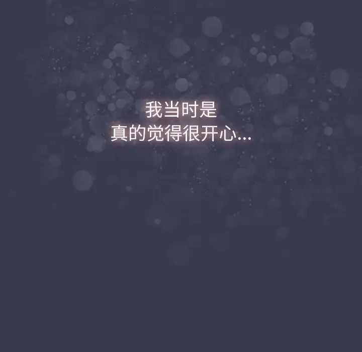 分组换换爱第122話