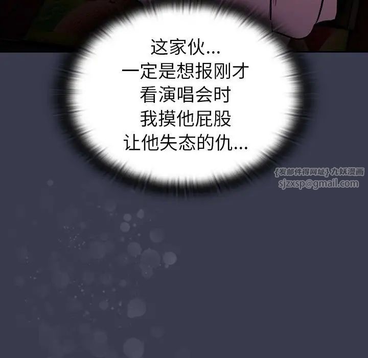分组换换爱第122話