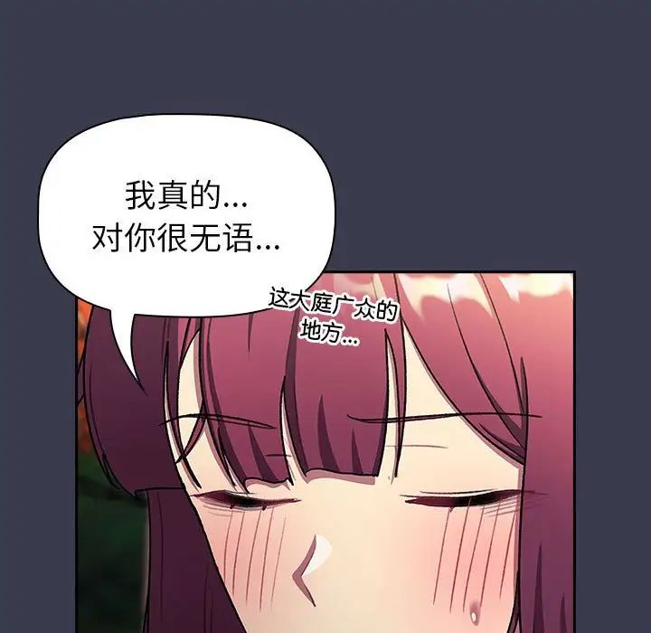 分组换换爱第122話