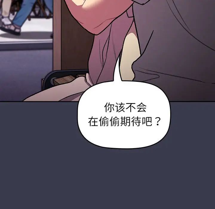 分组换换爱第122話