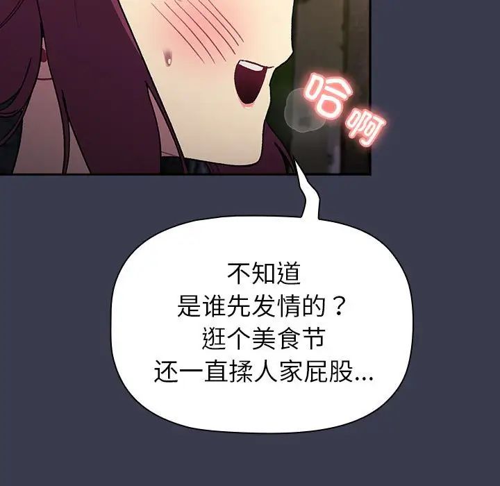 分组换换爱第122話