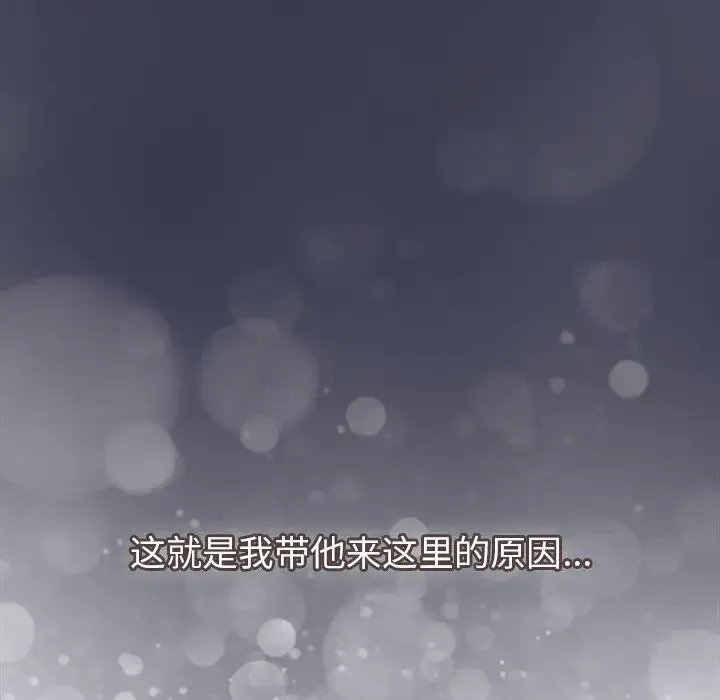分組換換愛第122話