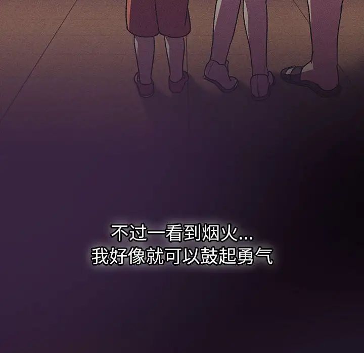 分组换换爱第122話