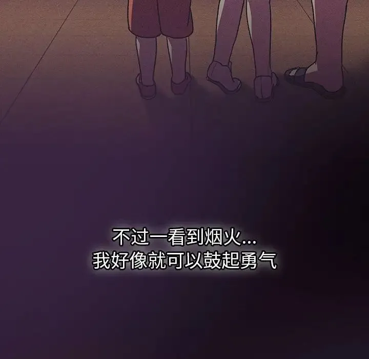 分組換換愛第122話