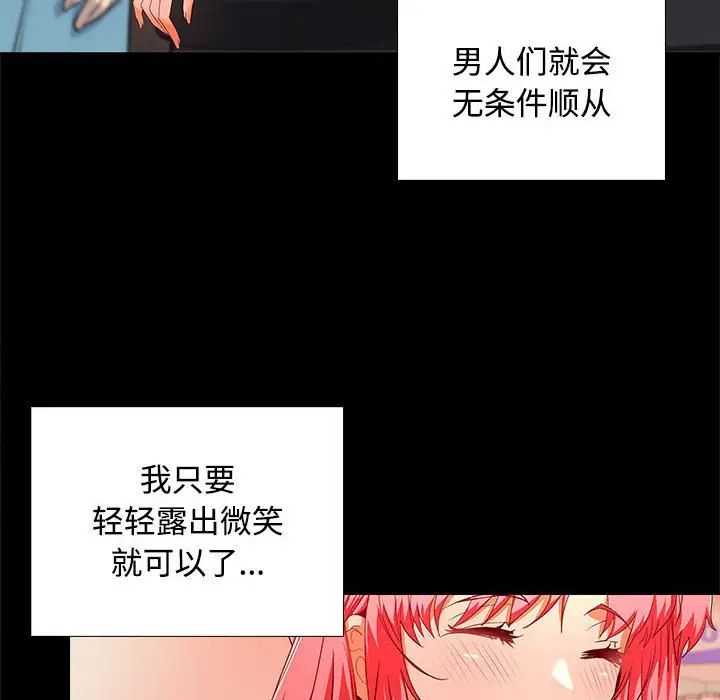 在公司偷偷爱第16話