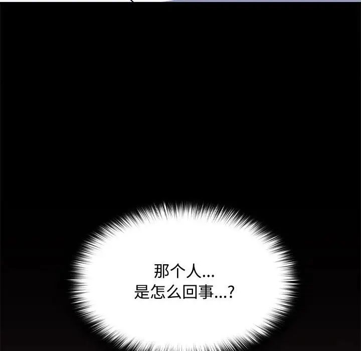 在公司偷偷爱第16話