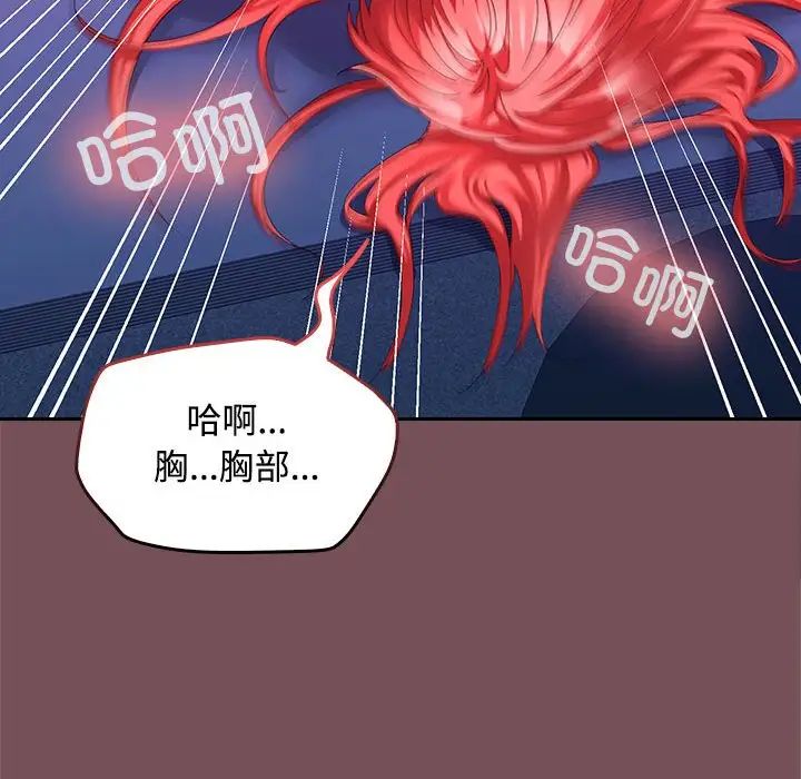 在公司偷偷爱第16話