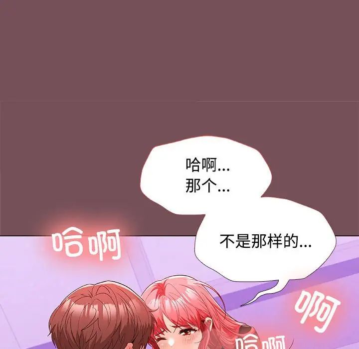 在公司偷偷爱第16話