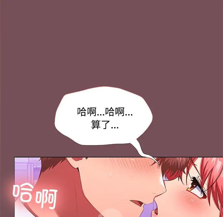 在公司偷偷爱第16話