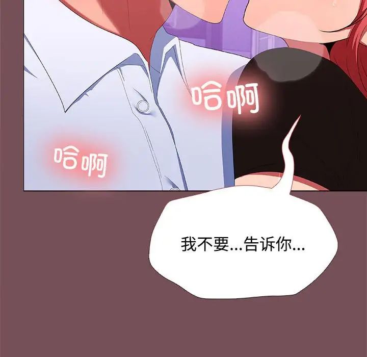 在公司偷偷爱第16話