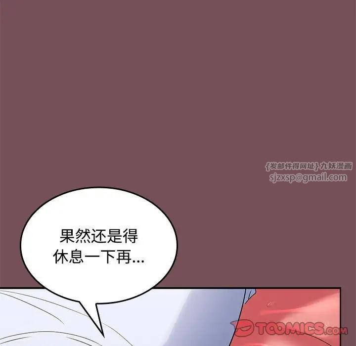 在公司偷偷爱第16話