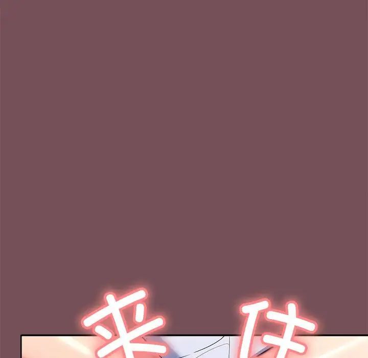 在公司偷偷爱第16話