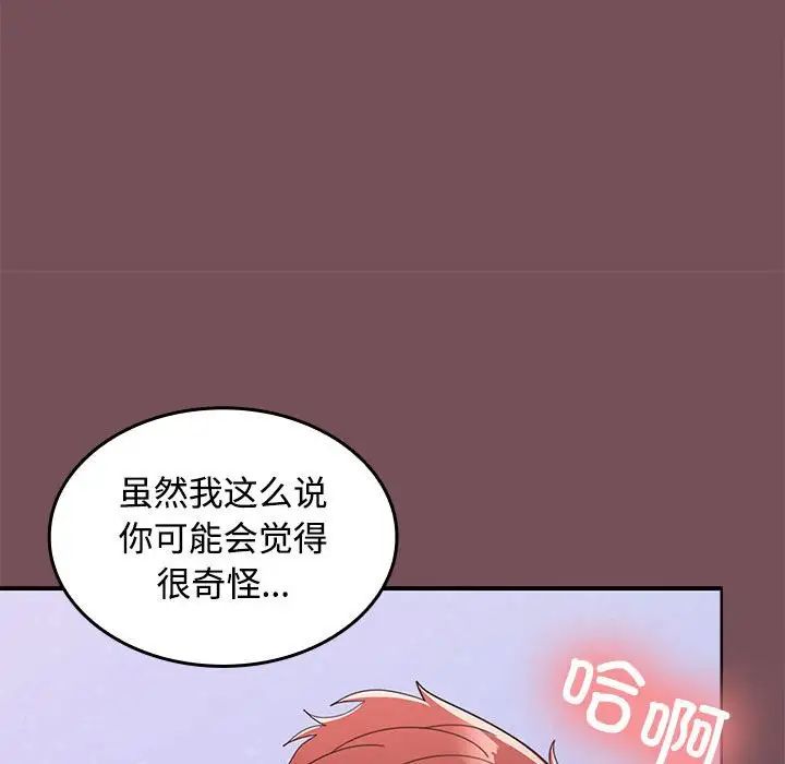 在公司偷偷爱第16話