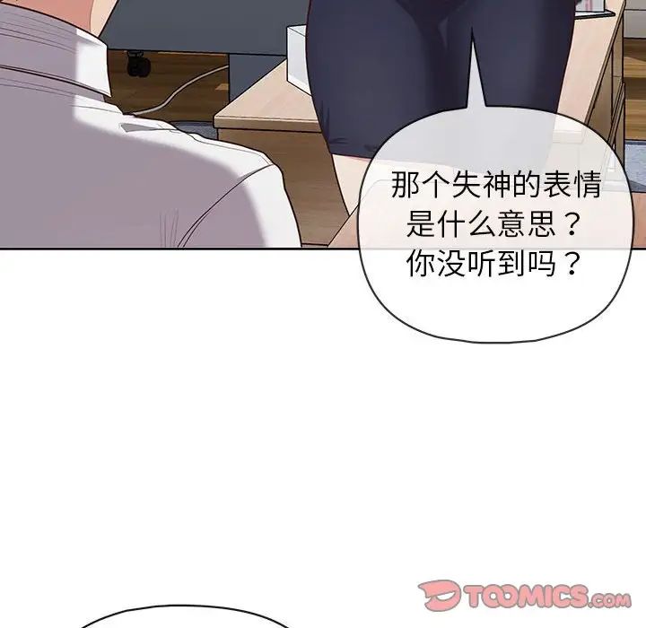 这公司归我了第15話