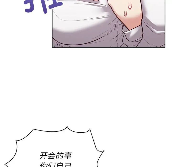 这公司归我了第15話