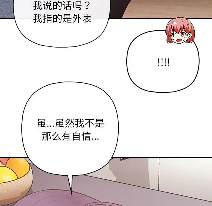 这公司归我了第15話