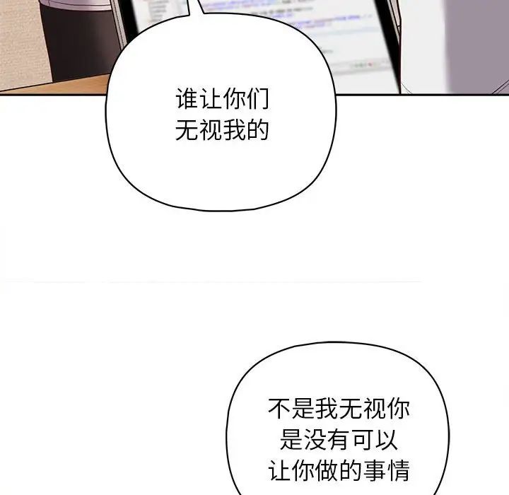 这公司归我了第15話