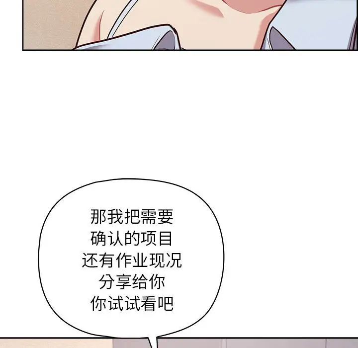 这公司归我了第15話