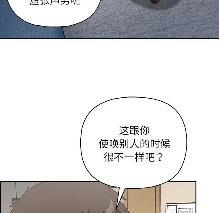 这公司归我了第15話
