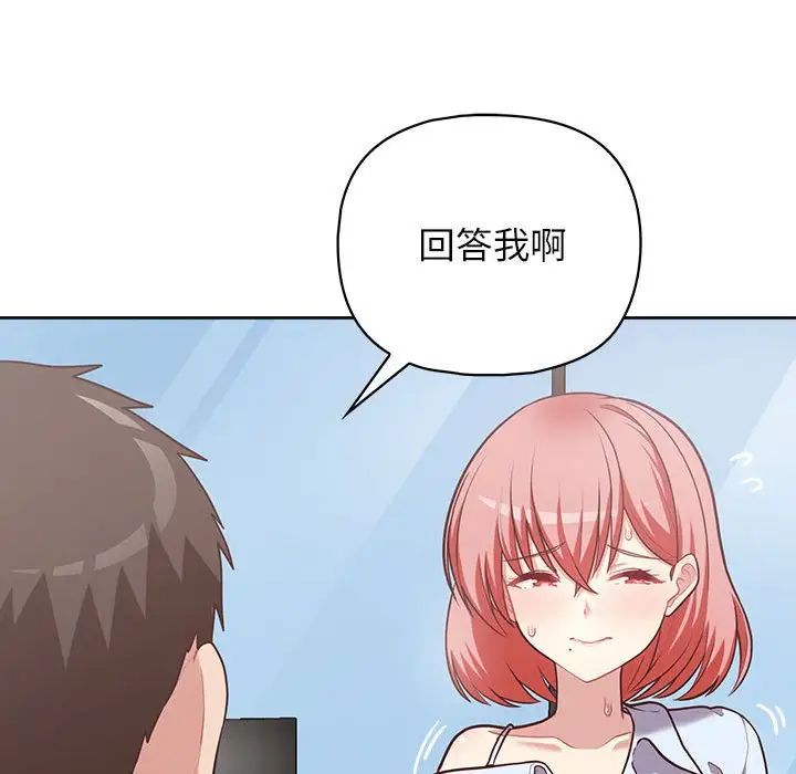 这公司归我了第15話