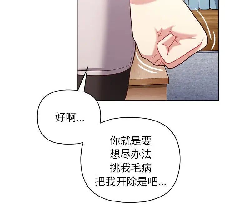 这公司归我了第15話
