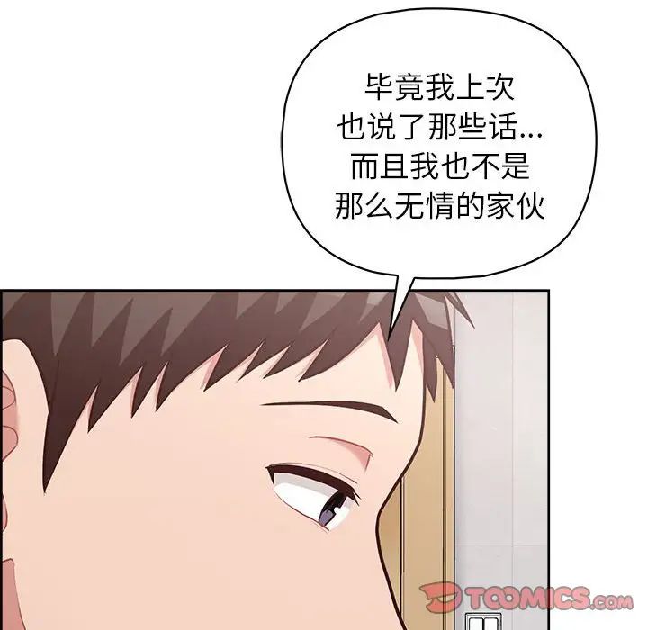 这公司归我了第15話