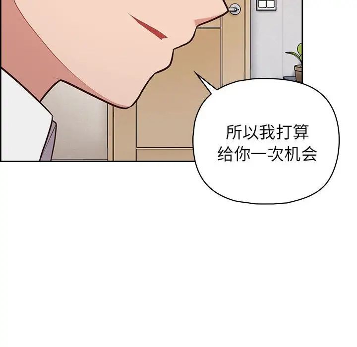 这公司归我了第15話