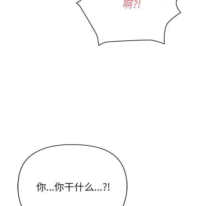 这公司归我了第15話
