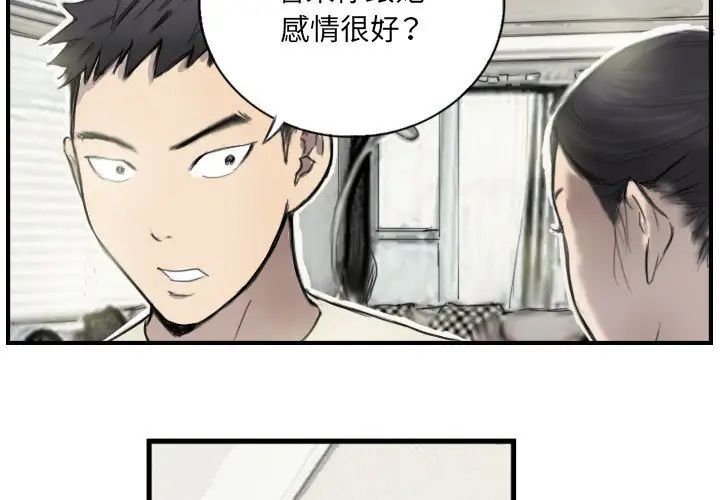 超能刑警第6話
