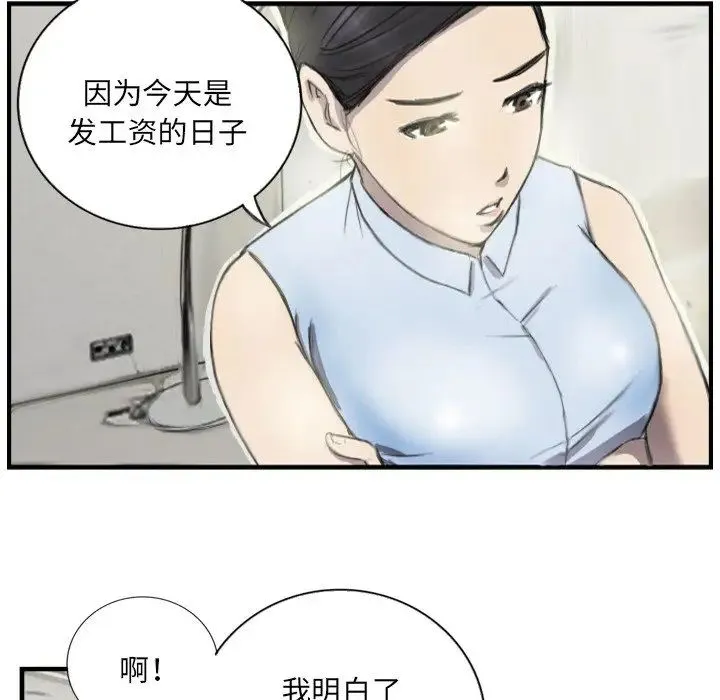 超能刑警第6話