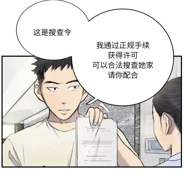 超能刑警第6話