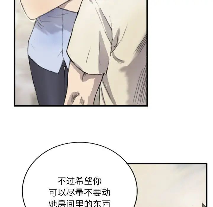 超能刑警第6話
