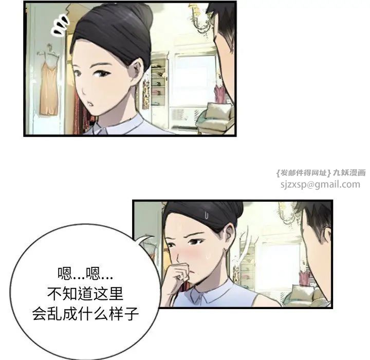 超能刑警第6話