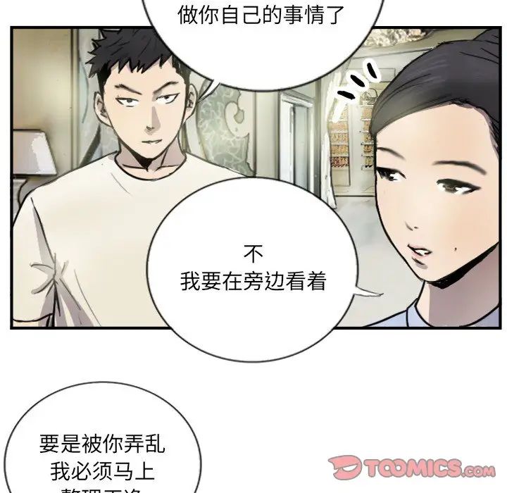 超能刑警第6話
