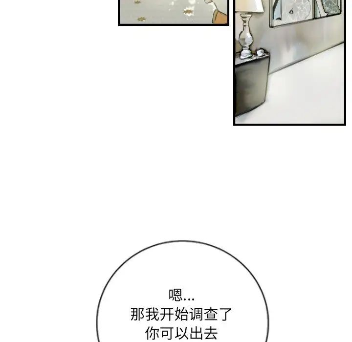 超能刑警第6話
