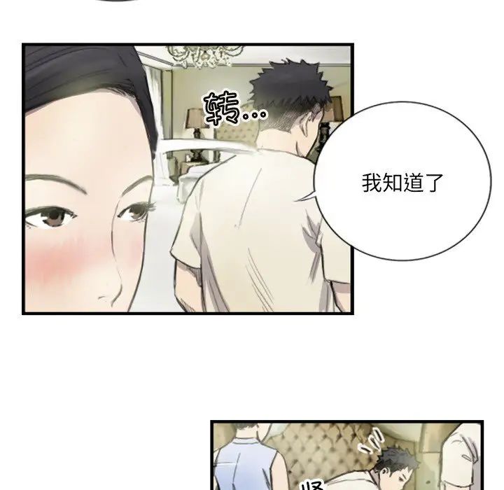 超能刑警第6話
