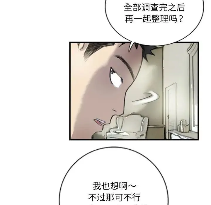 超能刑警第6話