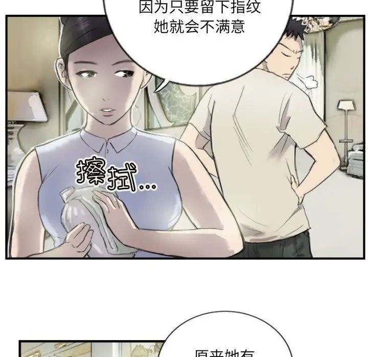 超能刑警第6話