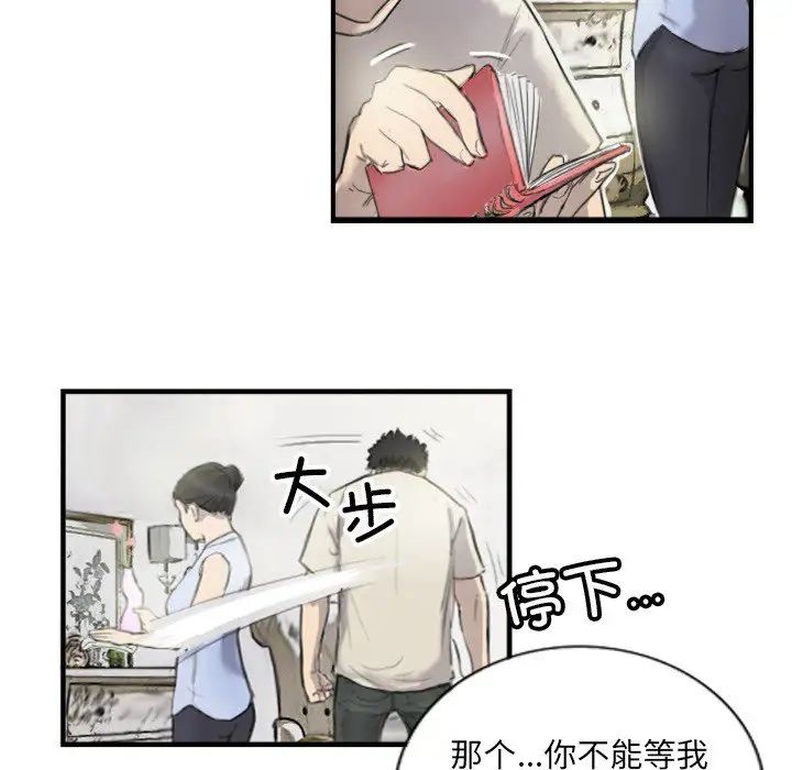 超能刑警第6話