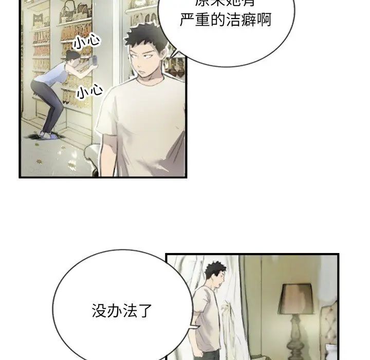 超能刑警第6話